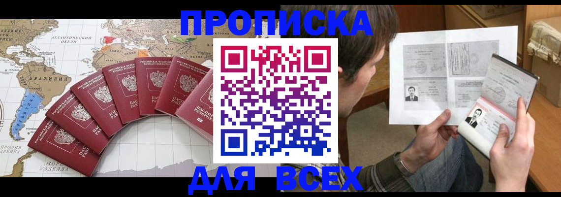 где прописаться в Лангепасе