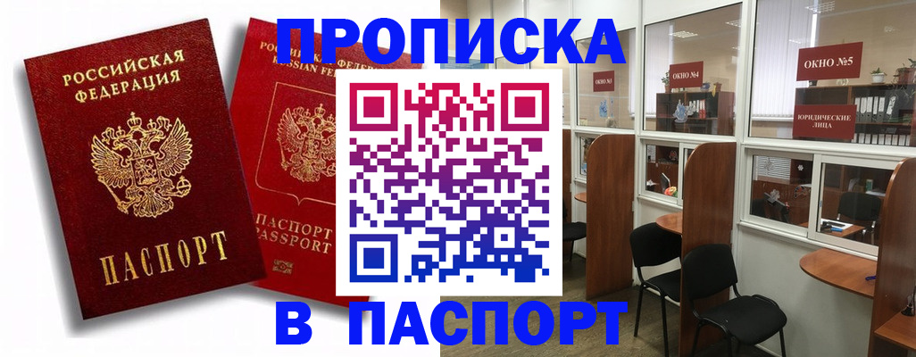 временная регистрация надежно в Лангепасе