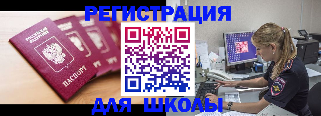 временная регистрация госуслуги в Лангепасе
